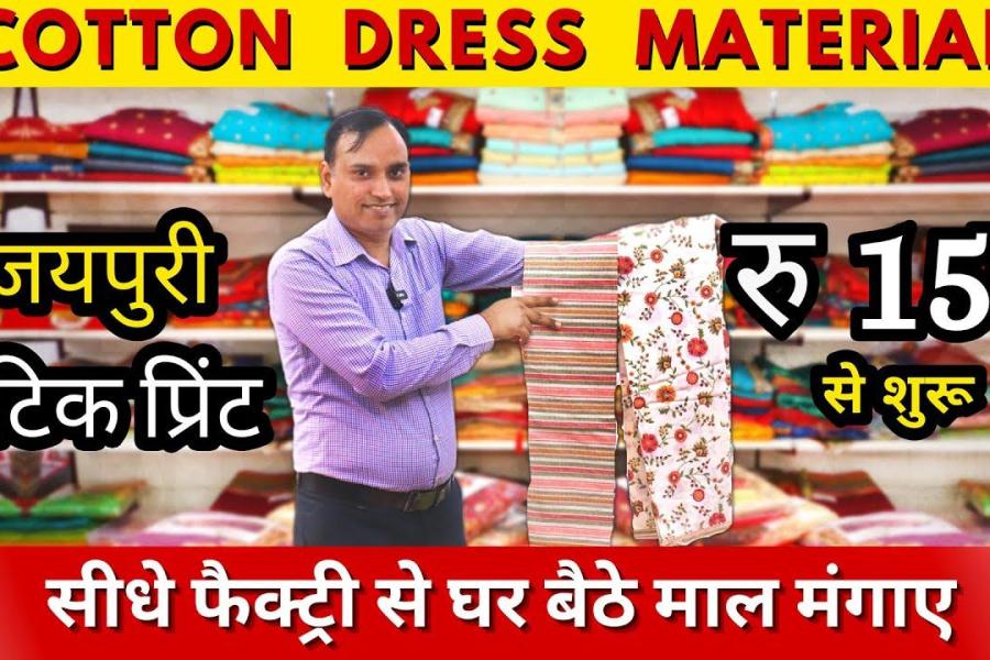 Cotton Dress Material