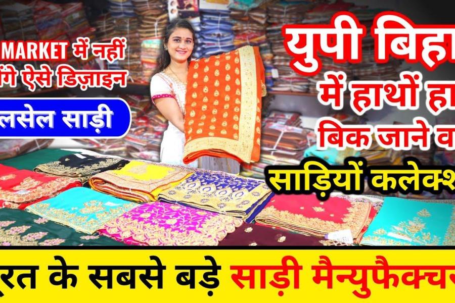 Saree Wholesale in Surat
