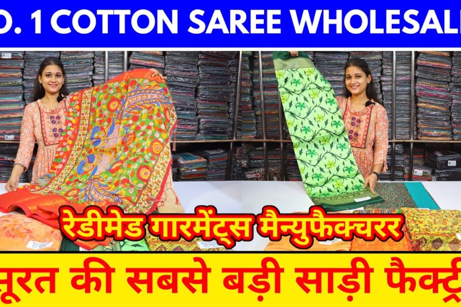 Cotton Saree Wholesale