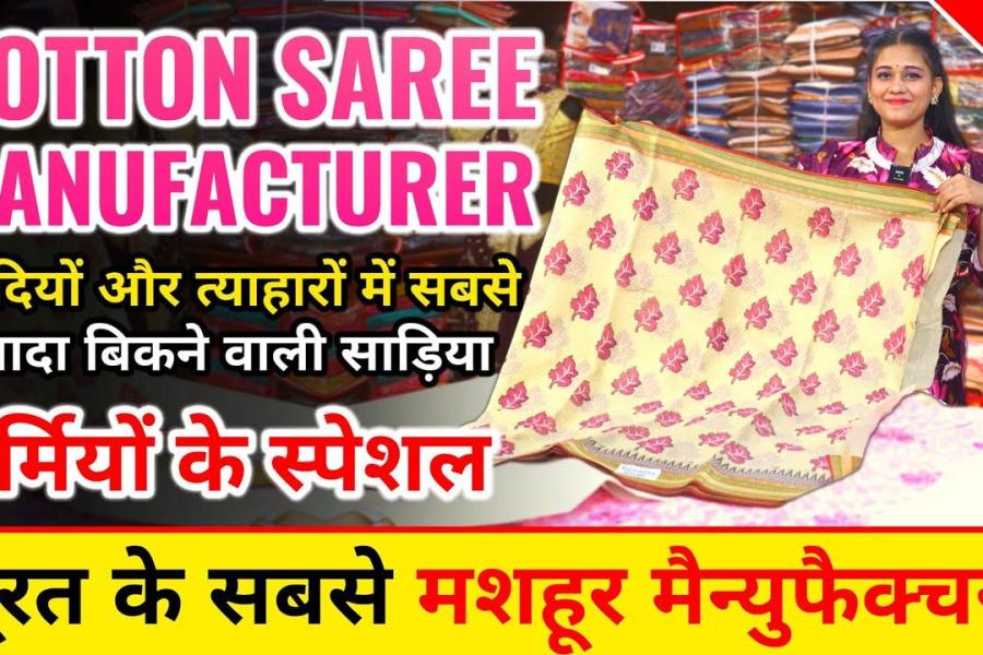 Cotton Saree Manufacturer