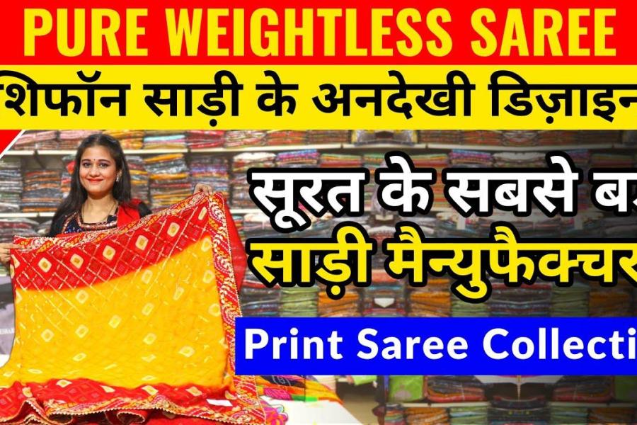Printed Saree Manufacturer