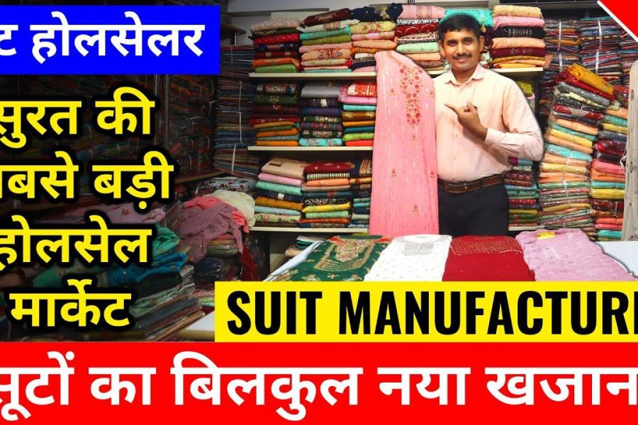 Salwar Suit Wholesaler in Bihar