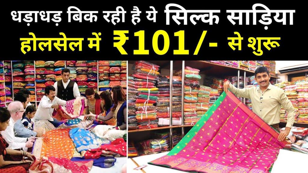 Pure Silk Saree Wholesalers