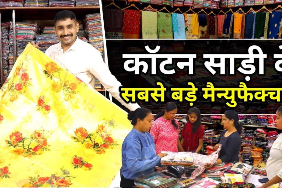 cotton sarees collection