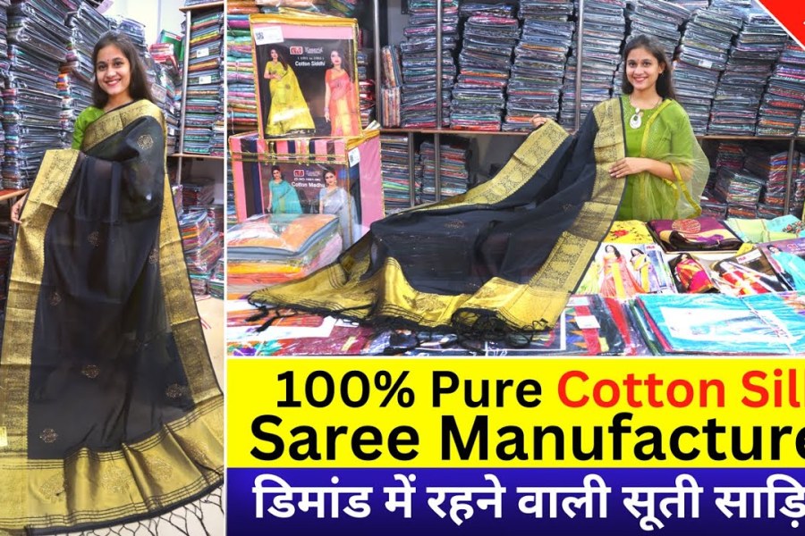 Cotton Silk Saree Wholesalers