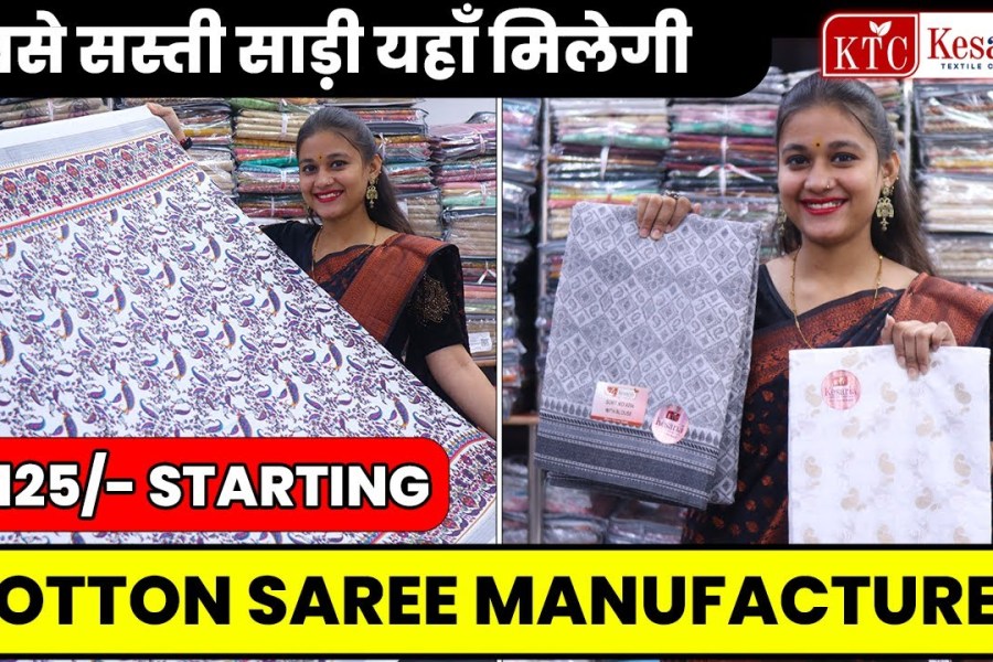Pure Cotton Saree Manufacturer