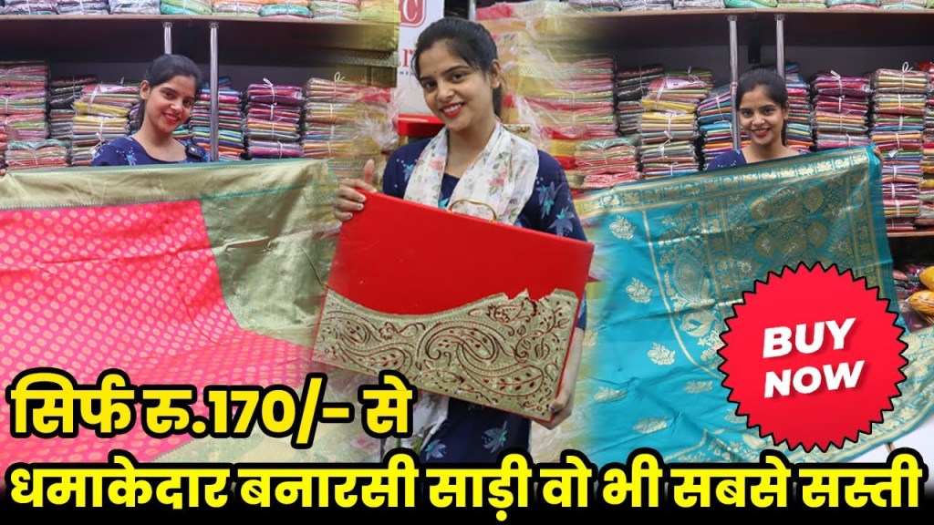 Banarasi Silk Saree Wholesaler