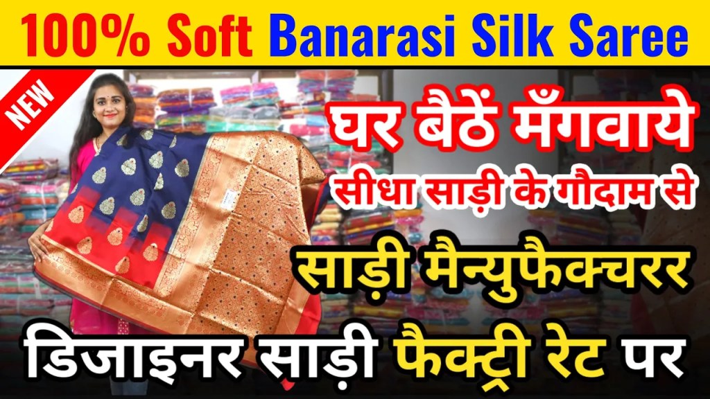 Banarasi Saree Manufacturer in India