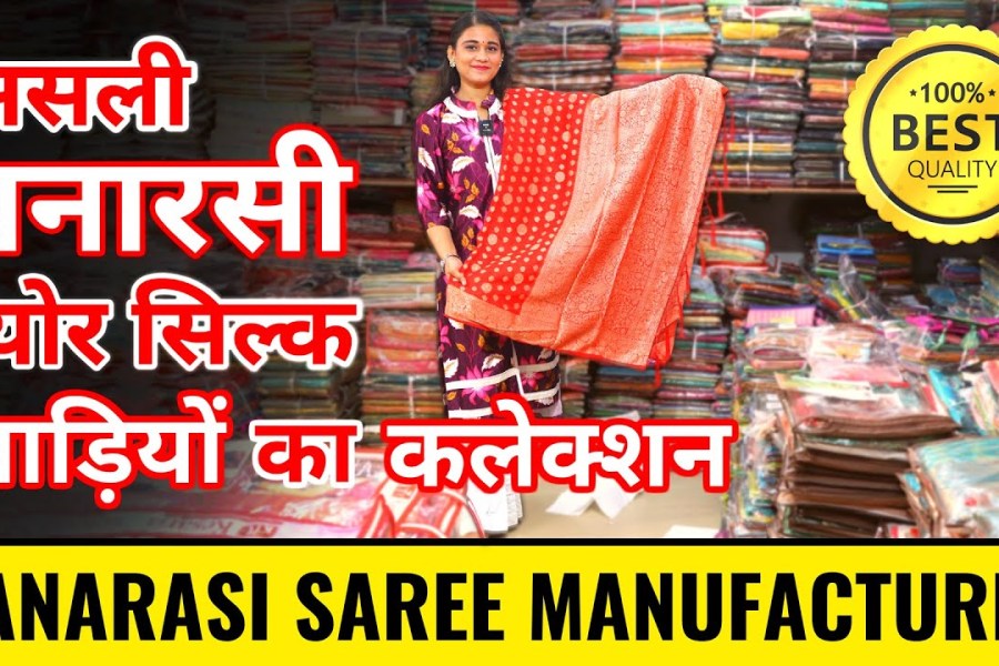 Saree Wholesale