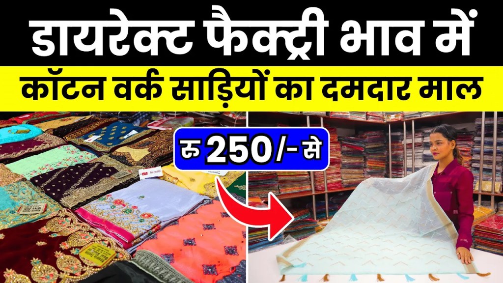 Cotton Saree Manufacturer in Surat