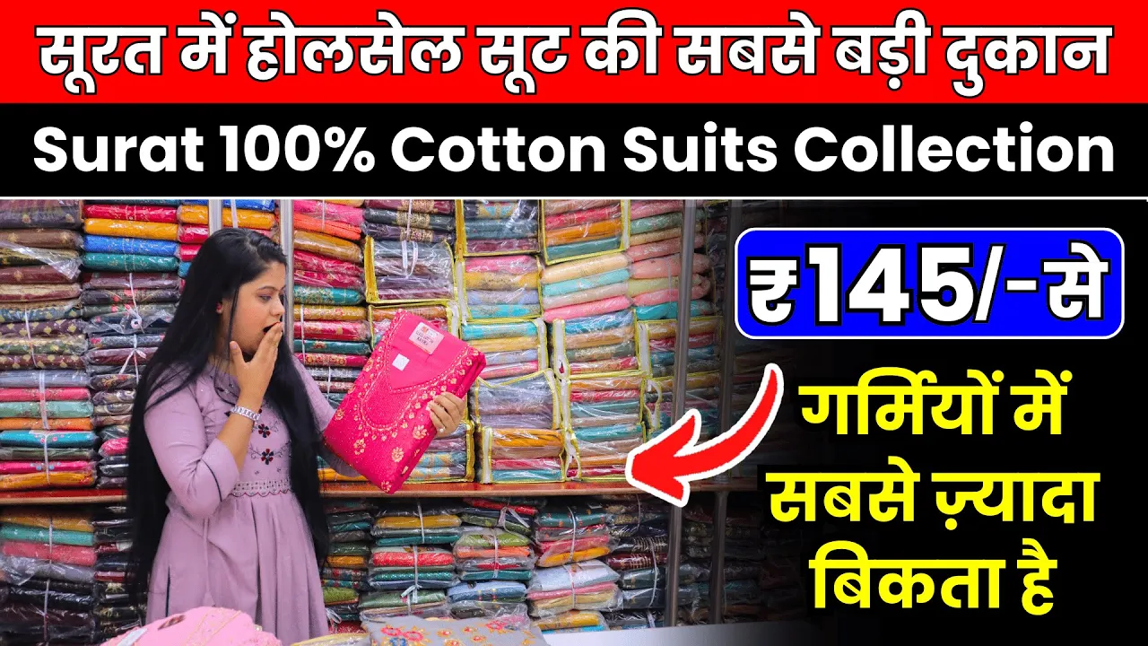 Best Ladies Suit Wholesale Shop in Surat