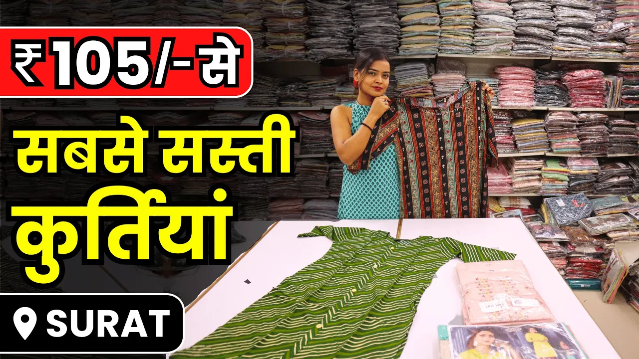 How to buy kurtis for resell at home from Surat Textile Market - Fabfunda