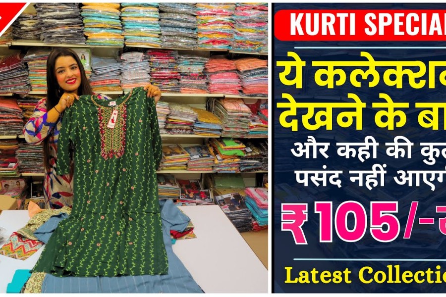 Affordable Wholesale Kurtis in Surat