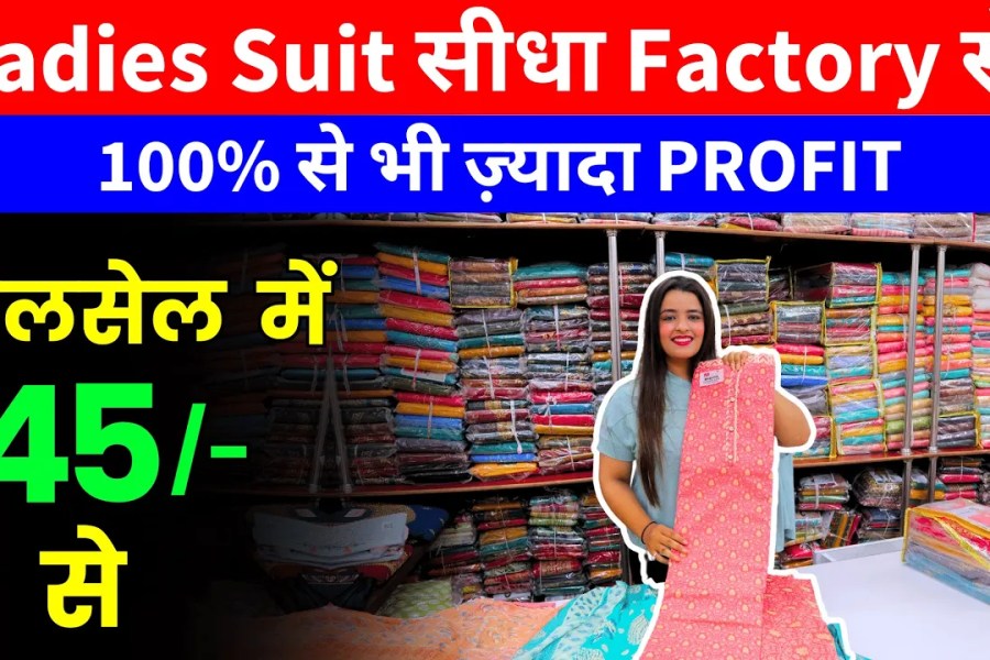 Ladies Suit Factory in Surat