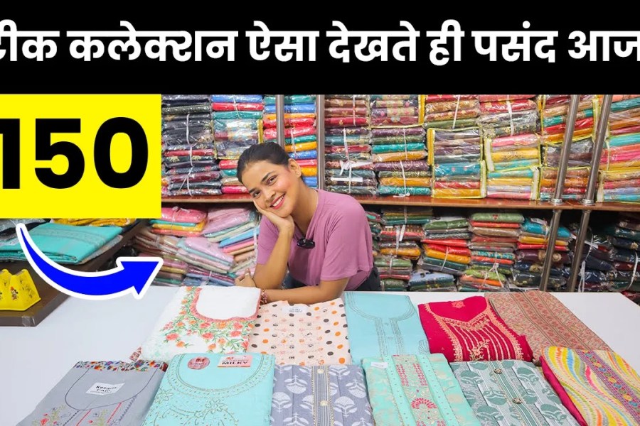 Surat's Best Dress Material Manufacturer