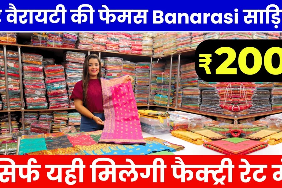 Banarasi Saree Wholesale in Bikaner