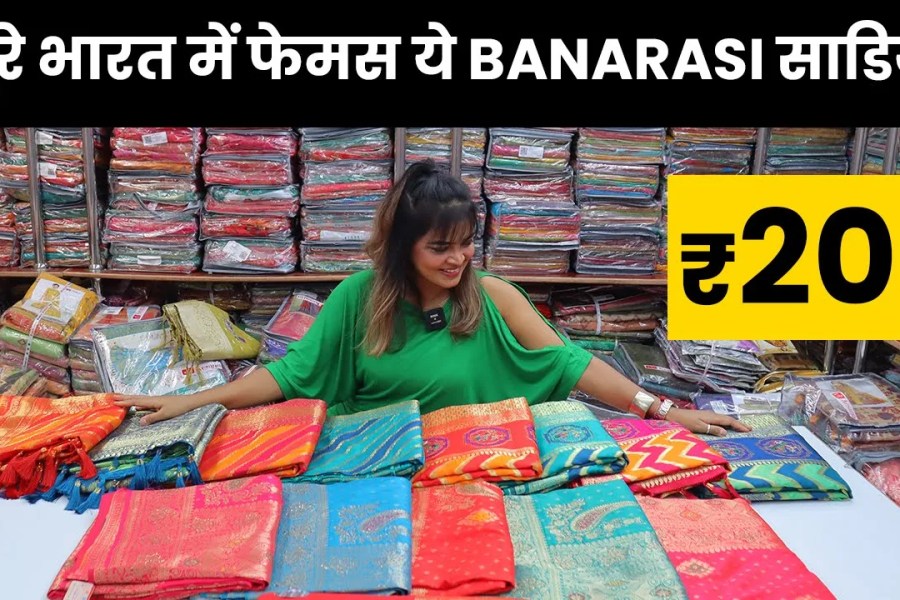 Banarasi Saree Wholesale in Rourkela