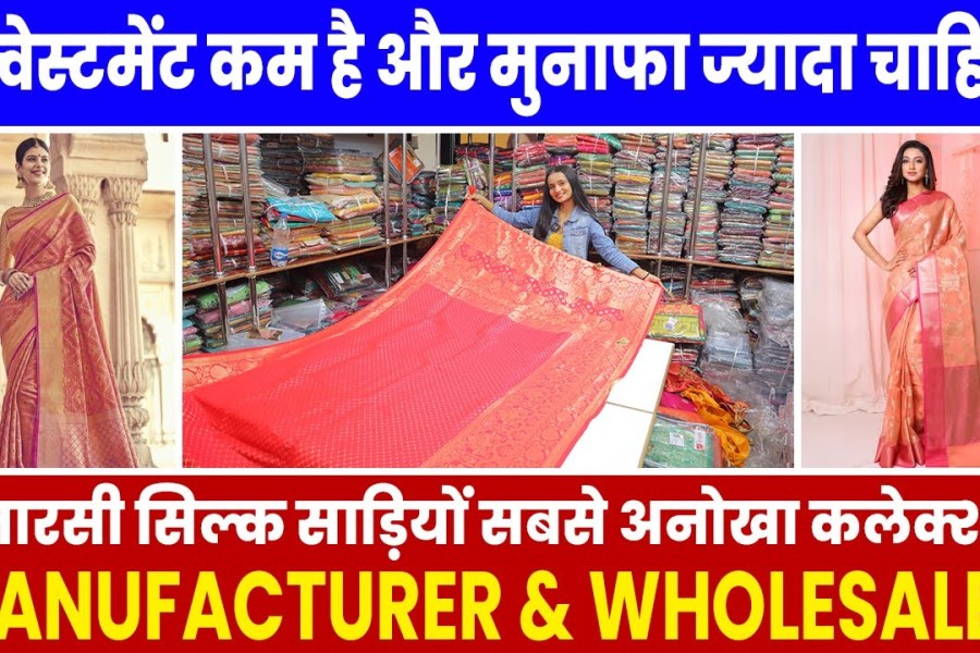 Banarasi Saree Wholesaler in Agra