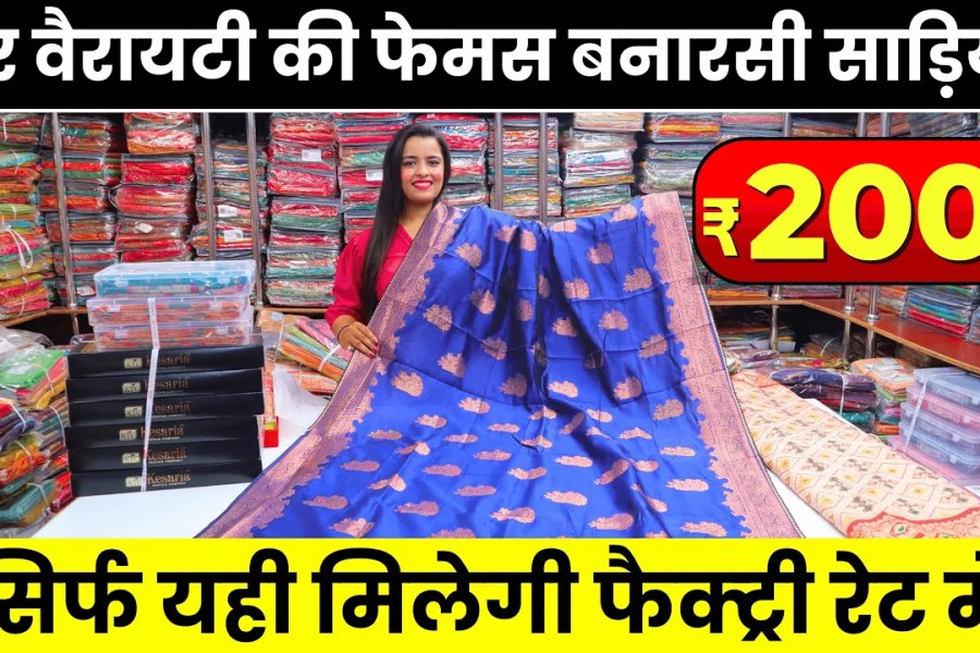 Banarasi Silk Sarees Manufacturer in Mumbai
