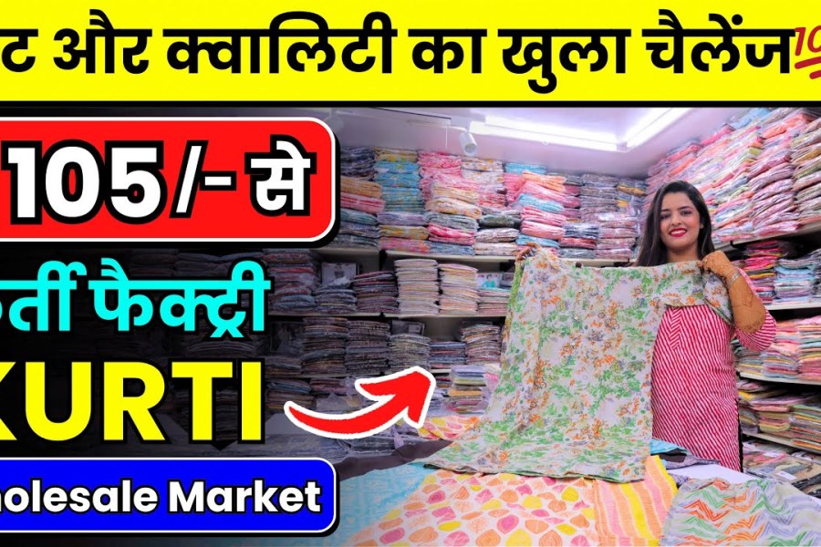 Cheapest Kurti Manufacturer in Surat