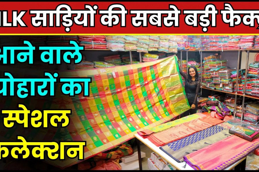 Banarasi Saree Wholesaler in Varanasi