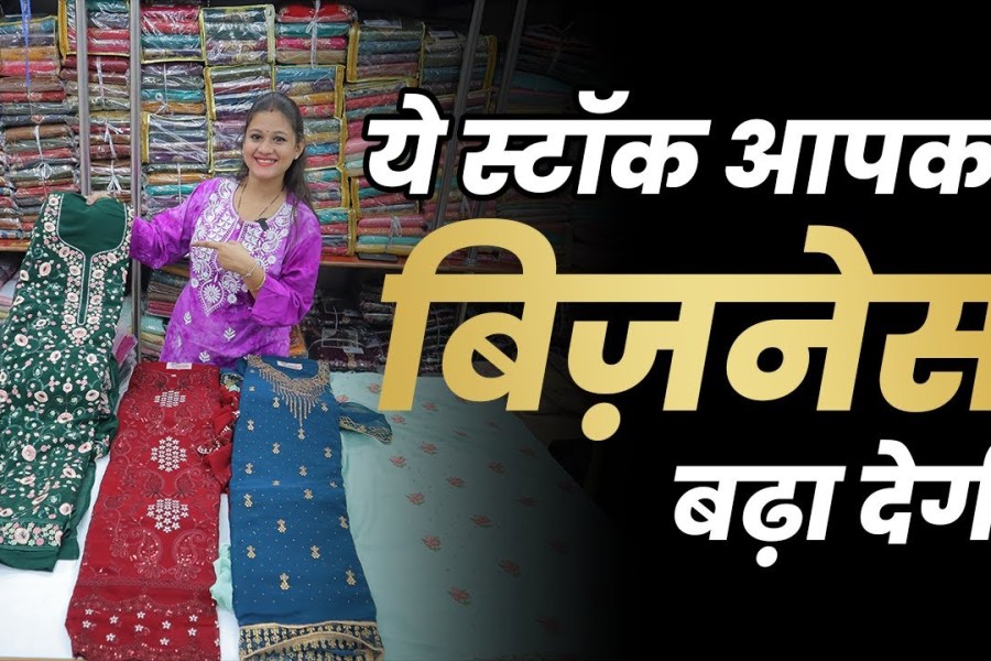 Ladies Suit Wholesaler in Jaipur