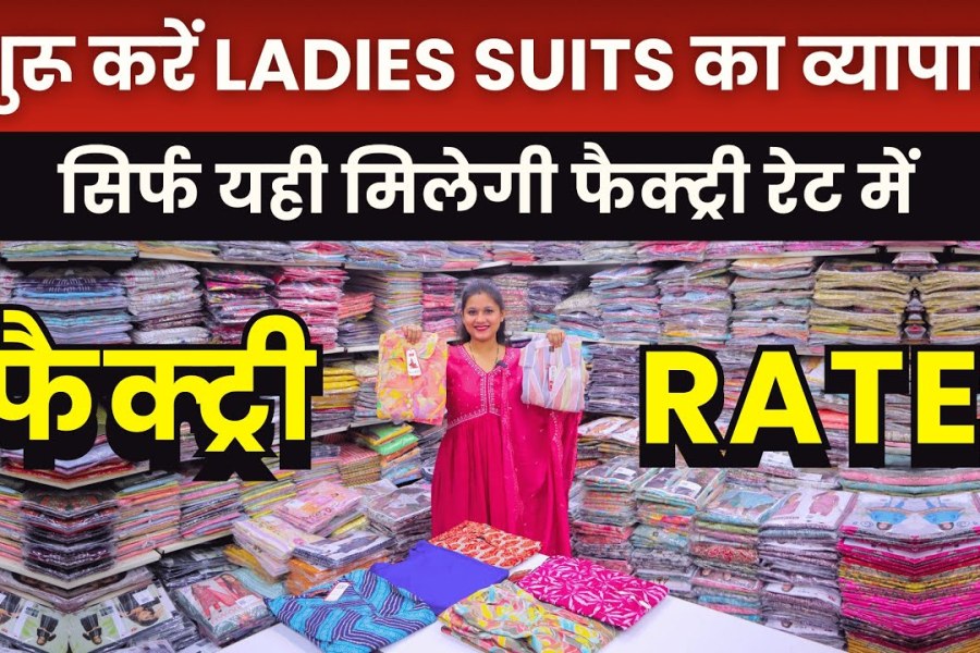 Ladies Suit Wholesaler in Kolkata