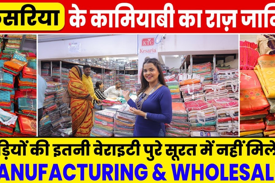 Saree Manufacturer in Jabalpur