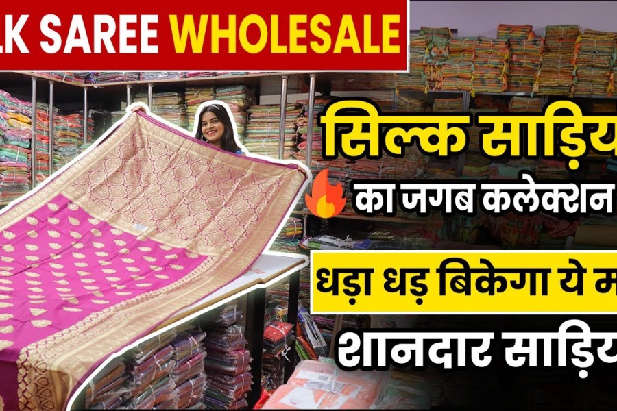 Wholesale Silk Saree Market in Hyderabad