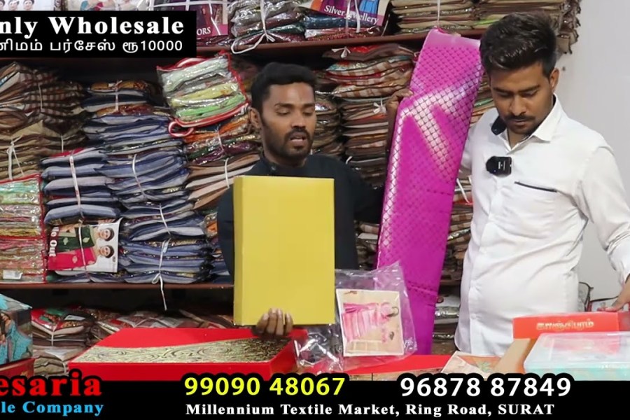 Silk Saree Manufacturers in Tiruchirappalli