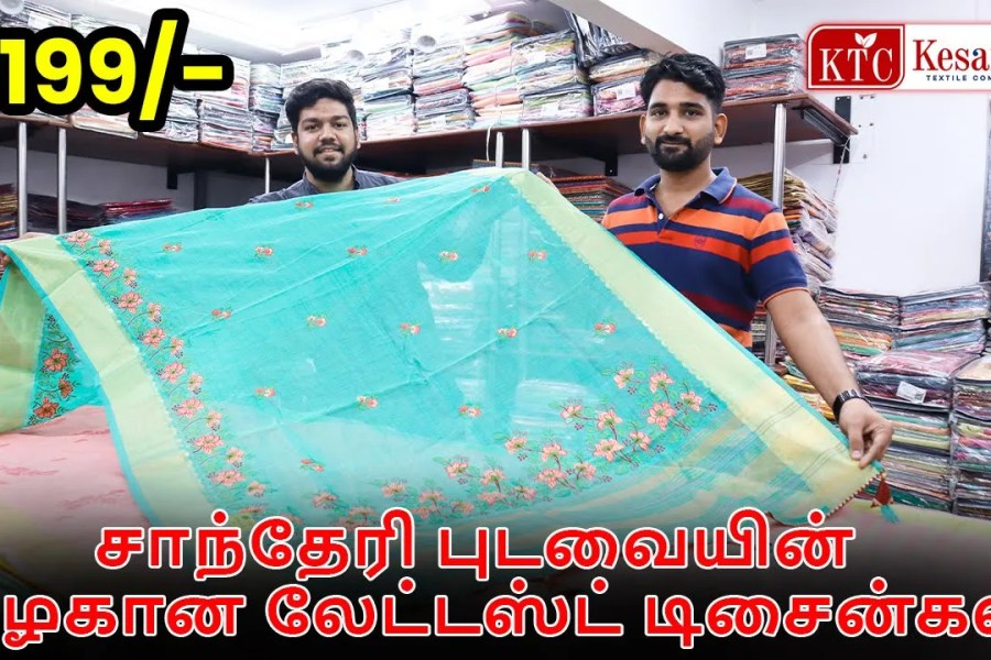 Cotton Saree Manufacturer in Tiruchirappalli