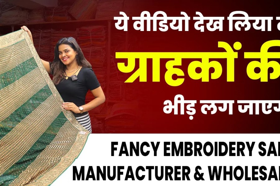 Fancy Saree Manufacturer in Mumbai