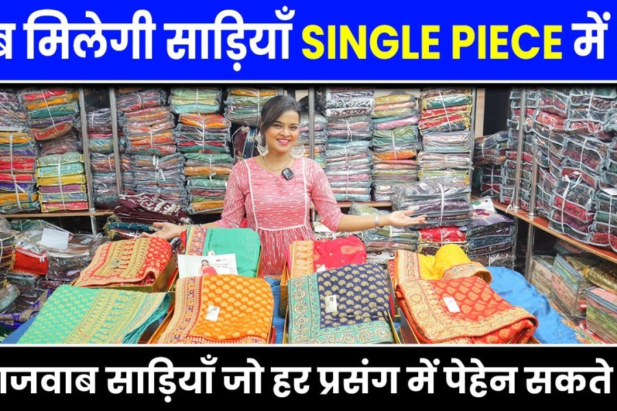 Surat Saree Market in Jabalpur