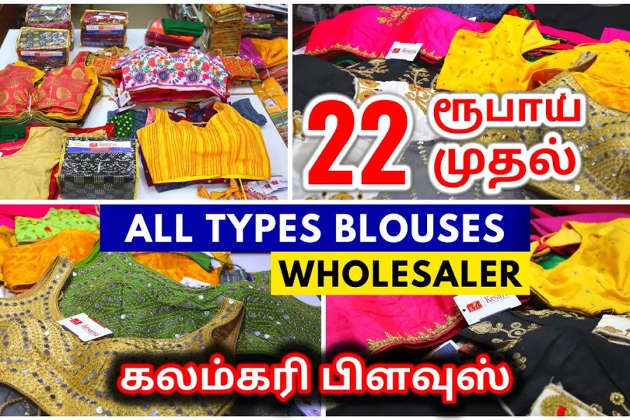 Wholesale Blouses in Coimbatore