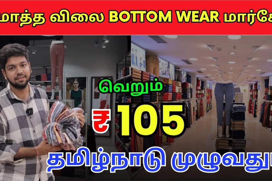 Bottom Wear Manufacturer Chennai