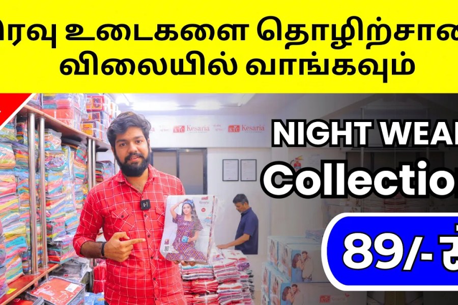 Cotton Nighty Manufacturer in Tiruchirappalli