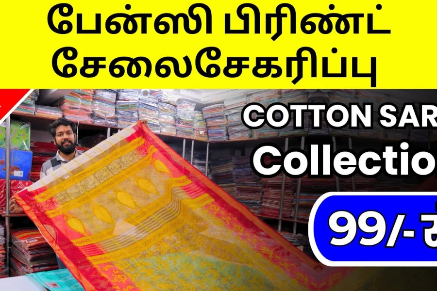 Cotton Saree Manufacturer in Karaikkudi