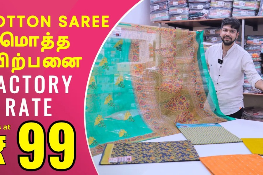 Cotton Saree Manufacturers in Tiruppur