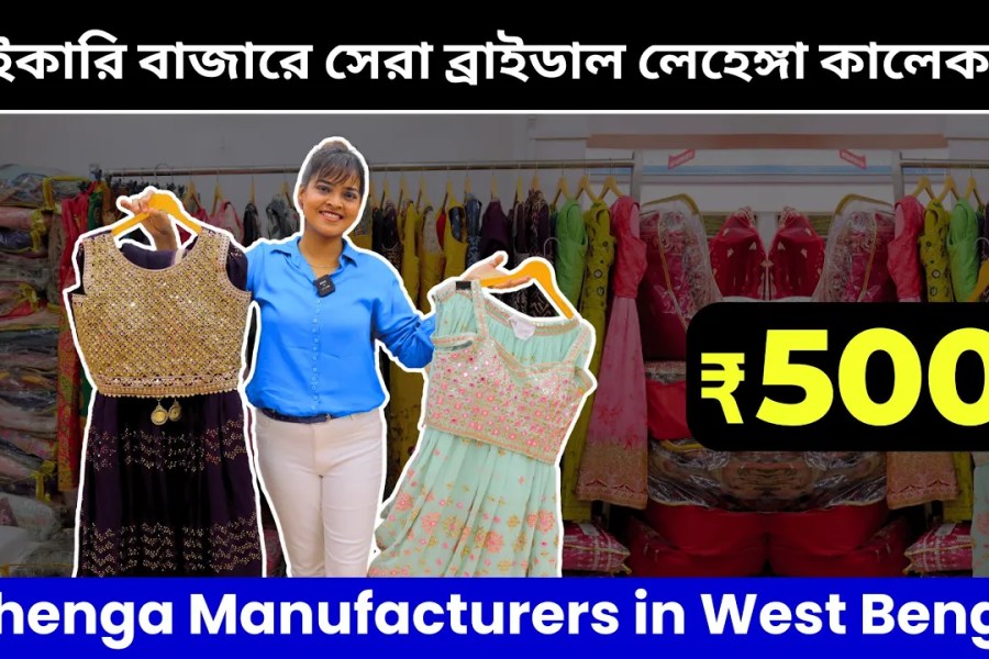 Lehenga Manufacturers in West Bengal