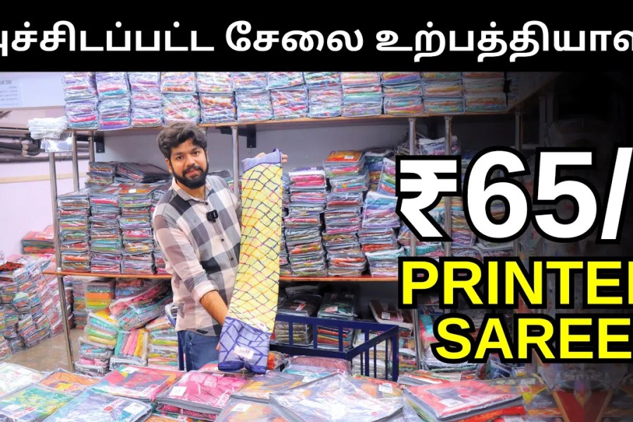 Printed Saree Wholesalers in Salem