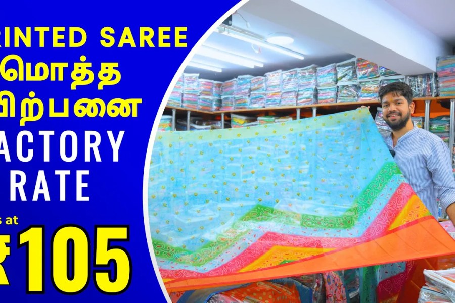 Printed Sarees Manufacturer in Tamil Nadu
