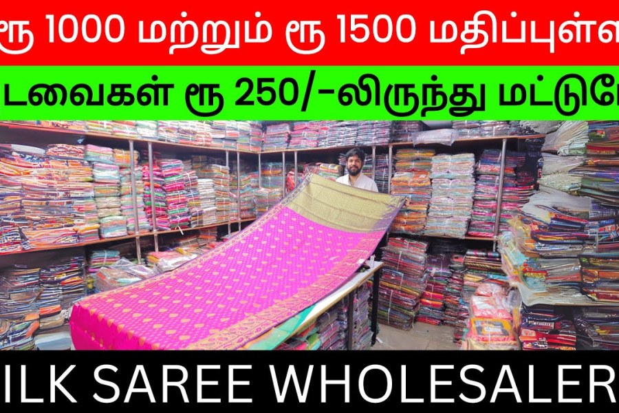 Silk Saree Wholesalers in Tambaram