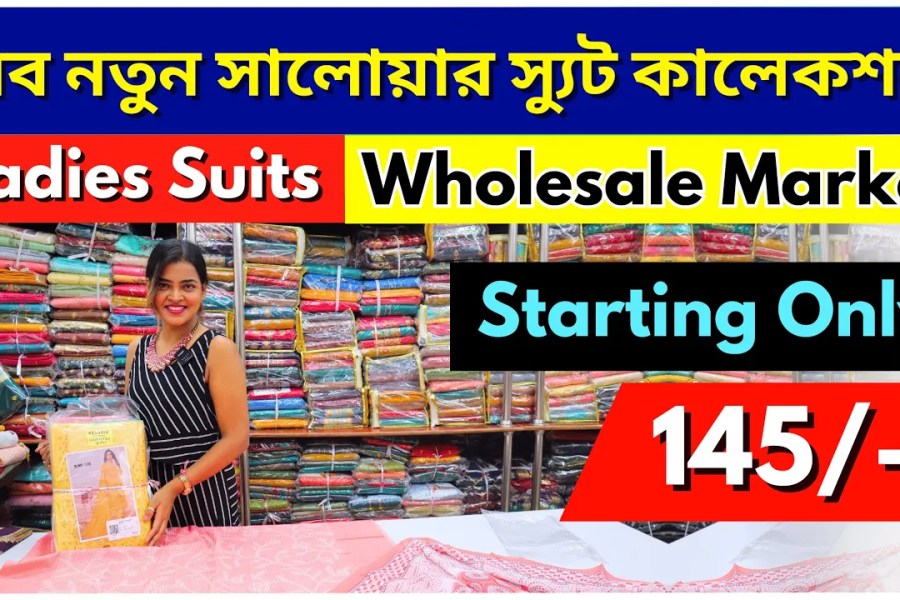 Suit Material Wholesaler in West Bengal