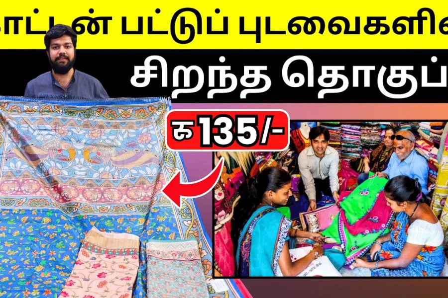 Top Silk Saree Manufacturers in Madurai