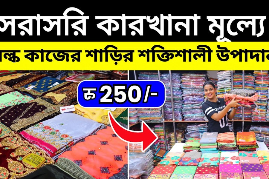Barabazar Saree Market in West Bengal