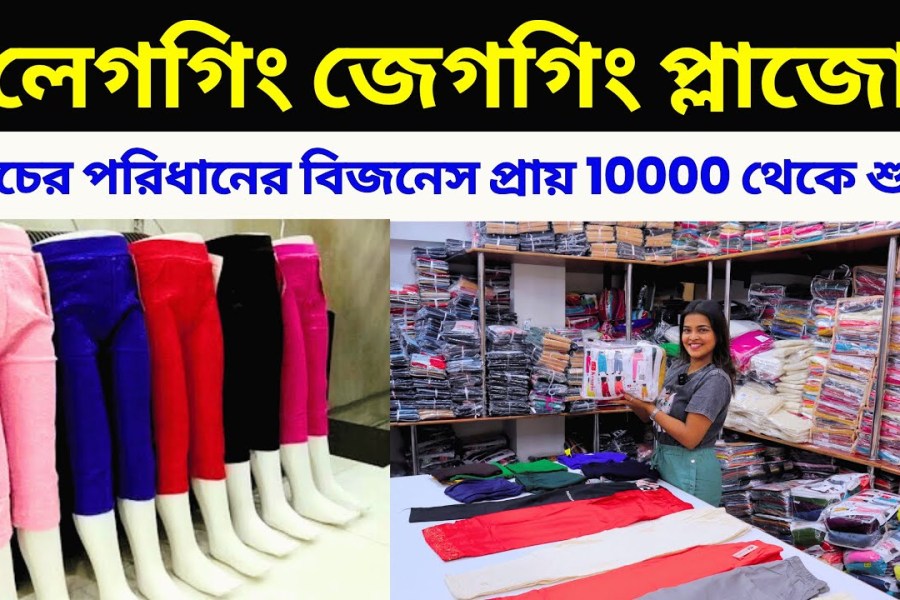 Bottom Wear Manufacturers in Kolkata