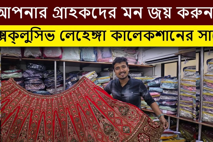 Bridal Lehenga Wholesale Market in West Bengal