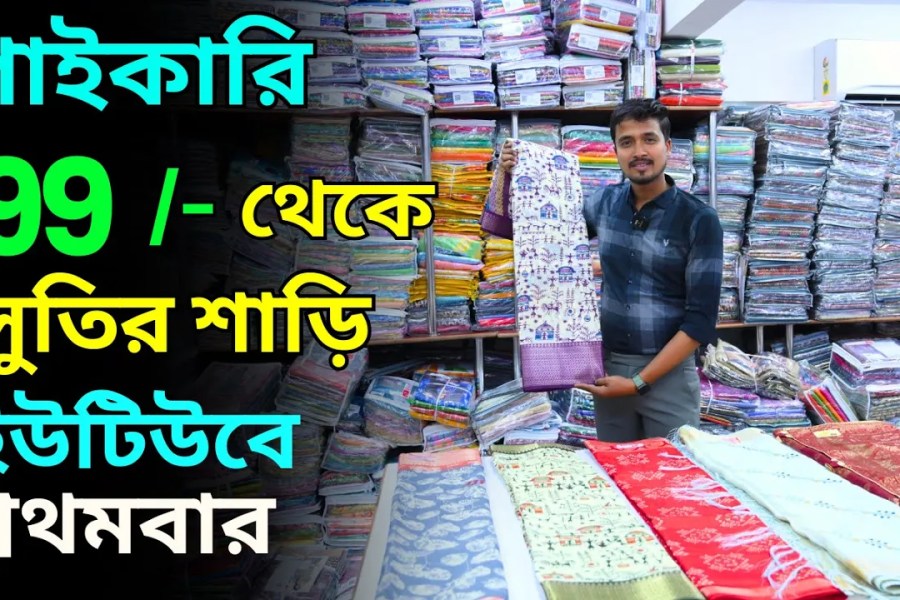 Cotton Saree Manufacturer in Durgapur