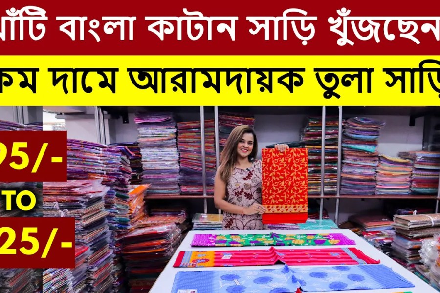 Cotton Saree Manufacturers in Kolkata