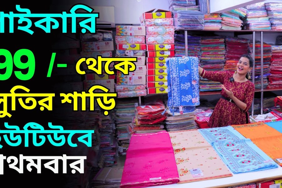 Cotton Saree Manufacturers in West Bengal